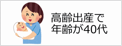 深井康代 高齢不妊改善法 改題版